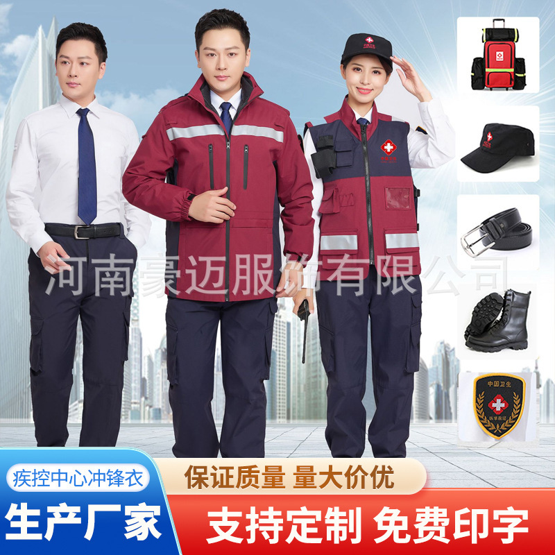 Chinese Health Emergency Clothing, Cdc Medical Rescue Vest, Raincoat, Sun Protection Clothing, First Aid Equipment