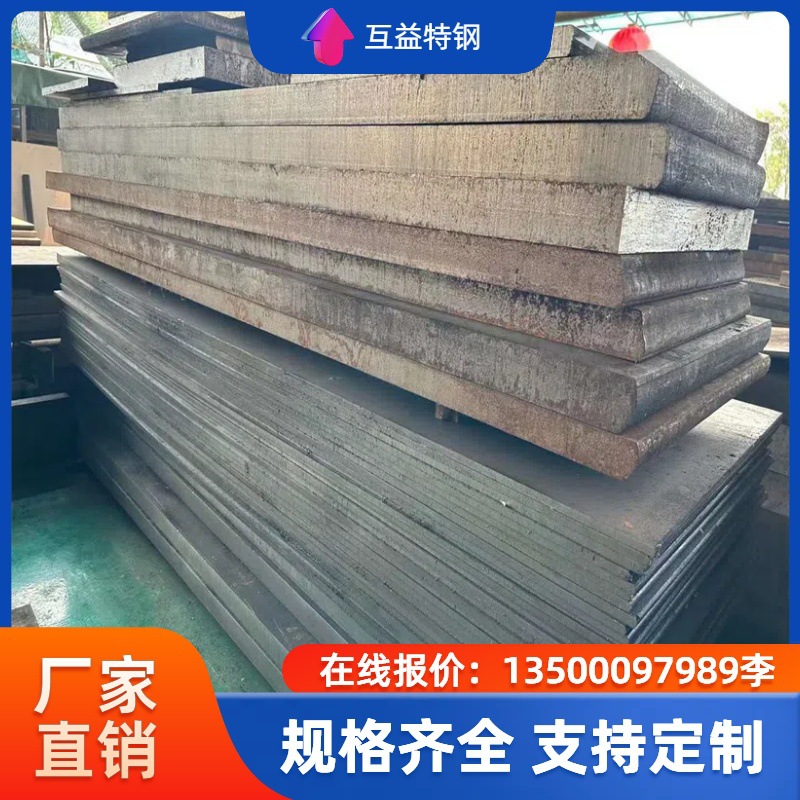 大量库存Q550D高强板耐低温低合金高强度中厚板开平板 Q550钢板