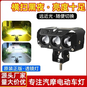 Popular motorcycle light, three-eye LED headlight, yellow-white high and low beam, external integrated modification headlamp