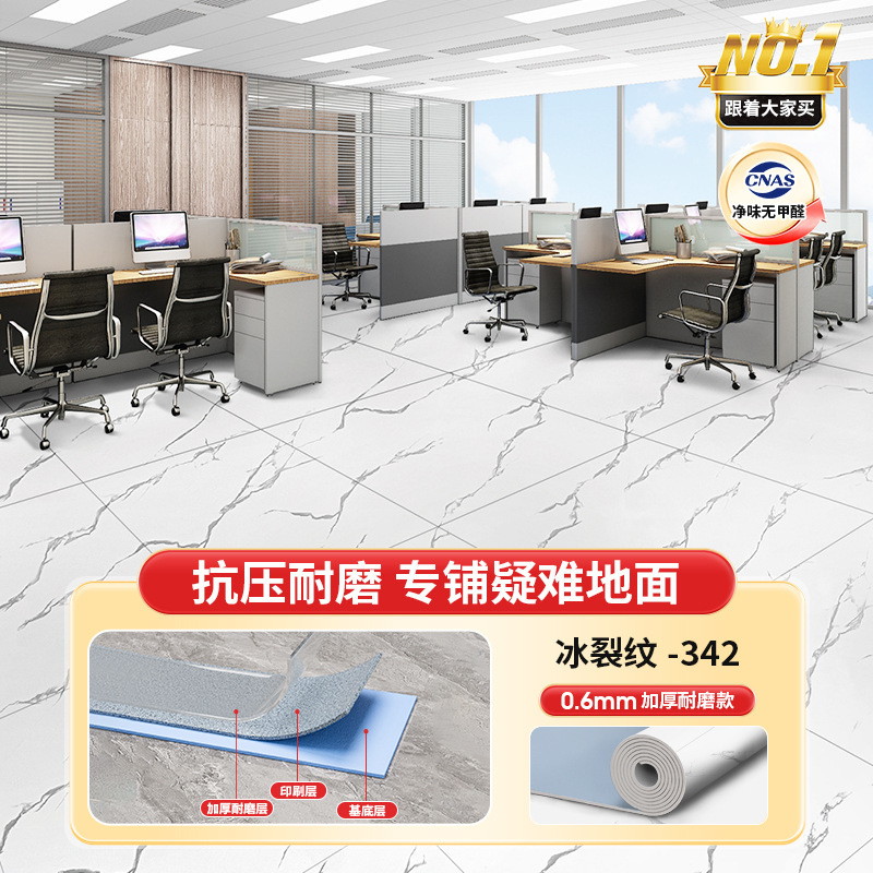 プラスチック床革病院専用PVCフロアマット商業直接舗装厚みのある耐摩耗性滑り止めオフィス床接着剤|undefined