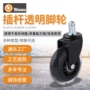 万向定做定制黑色透明轮