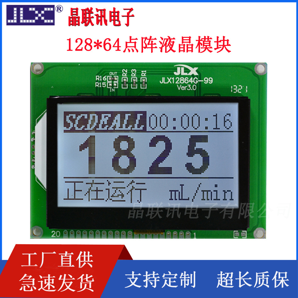12864G-99F,液晶模块，2.8寸液晶显示模块 应用：考勤机,门禁卡
