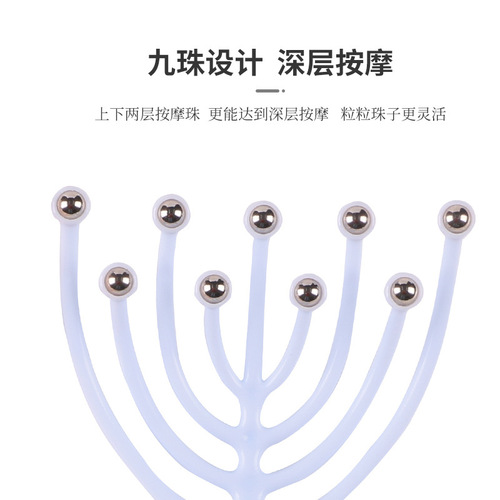 Head massager new nine-claw massager ball massager multi-functional massage artifact scalp massage claw