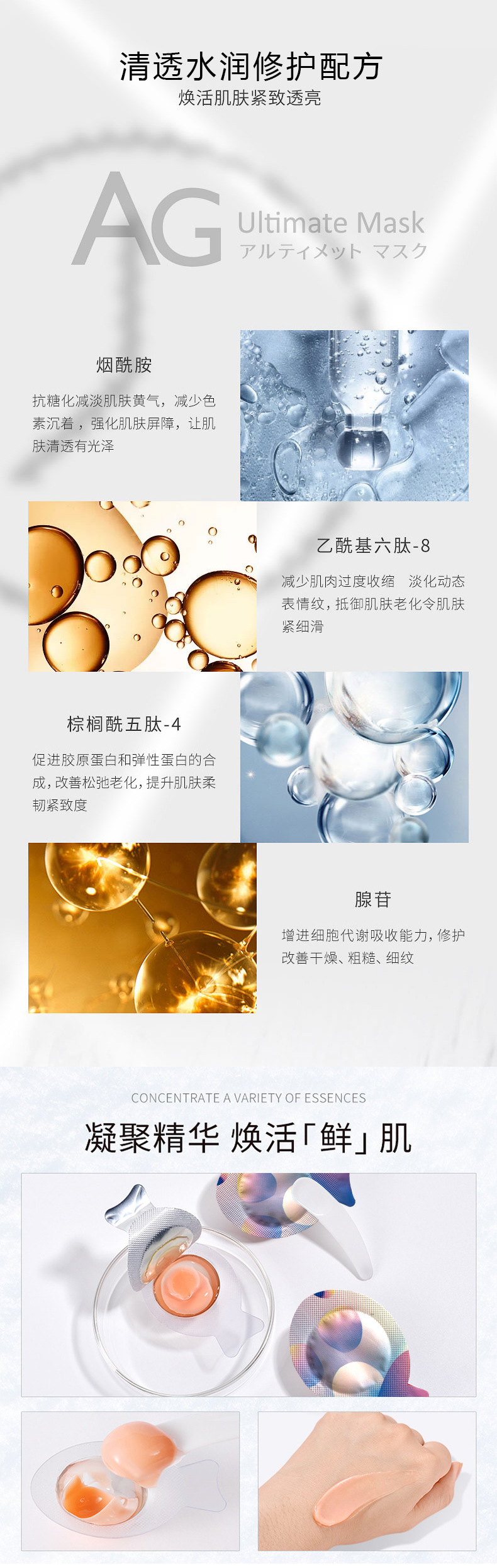 雪佳漾睡眠面膜详情_02