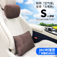 スエードの車の腰のクッションの自動車のクッションはマイバッハのヘッドレストのもとの工場の首の枕の自動車のヘッドレストを適用します。