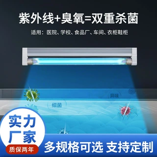 紫外线杀菌灯有臭氧幼儿园养殖场厨房家用4W6W8W14W紫外线消毒灯