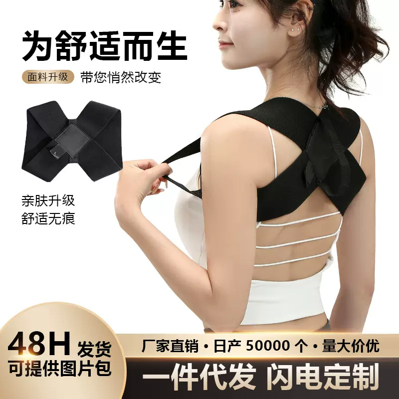 开肩矫姿带坐姿矫正器成人矫正带开肩防驼背部健身带开肩直背塑形