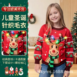 毛衣;女式针织衫;童毛衣