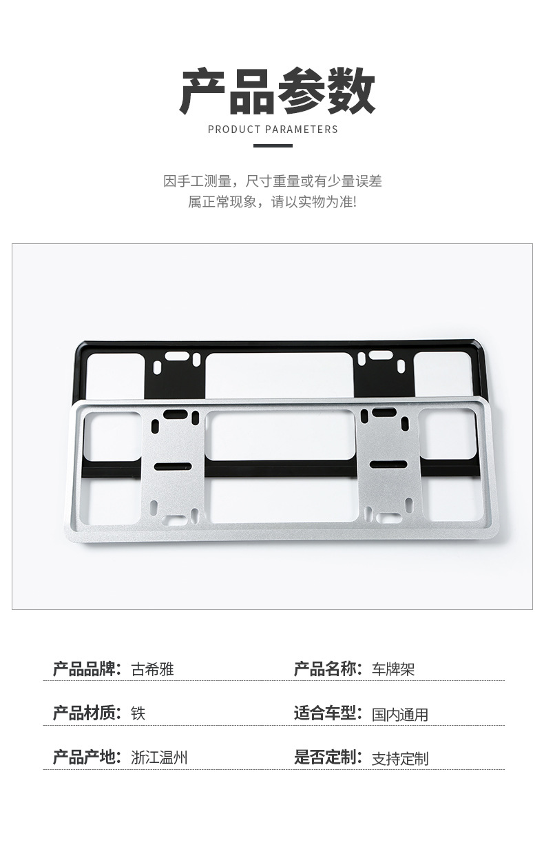 Iron double-layer license plate frame, multi-size, thickened license plate model, small car modification accessory, protective license plate frame