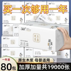 原生木浆抽纸纸巾整箱批发家用商务餐巾纸面巾纸卫生纸擦手纸纸抽