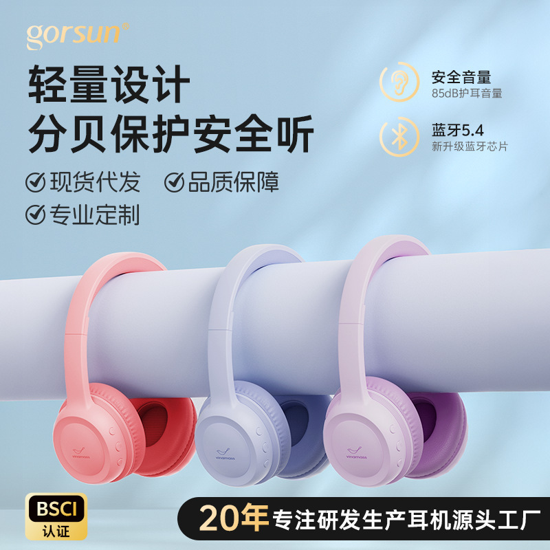 Colorful Children's Headphones, Trendy Bluetooth Over-Ear Headphones, Colorful Hearing Protection Headphones, Universal Wireless Earphones for Mobile Phones and Tablets, Wholesale Colorful Children's Headphones, Trendy Bluetooth Over-Ear Headphones, Colorful Hearing Protection Headphones, Universal Wireless Earphones for Mobile Phones and Tablets, Wholesale