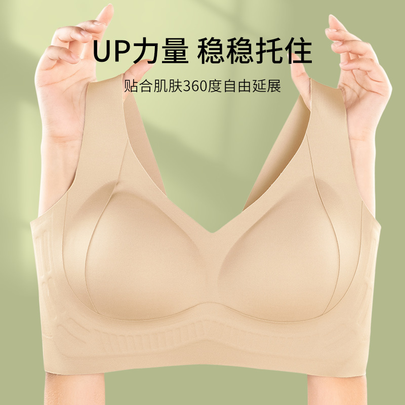 Anti gravity pull-up seamless lingerie for women with a one-piece large chest that looks small and gathers together, adjusting the chest shape to prevent sagging and beautiful back bra