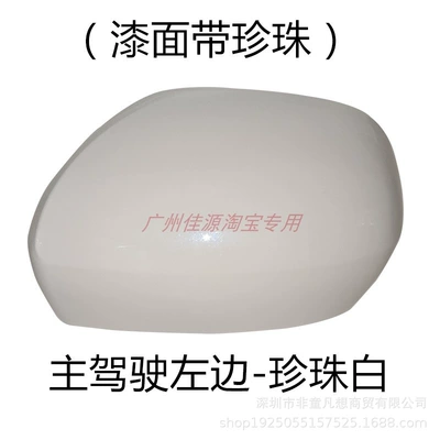 Rear mirror/rearview mirror assembly Mirror Housing Turn Signal Lens - pearl-white-shell-on-the-left-no-light-version