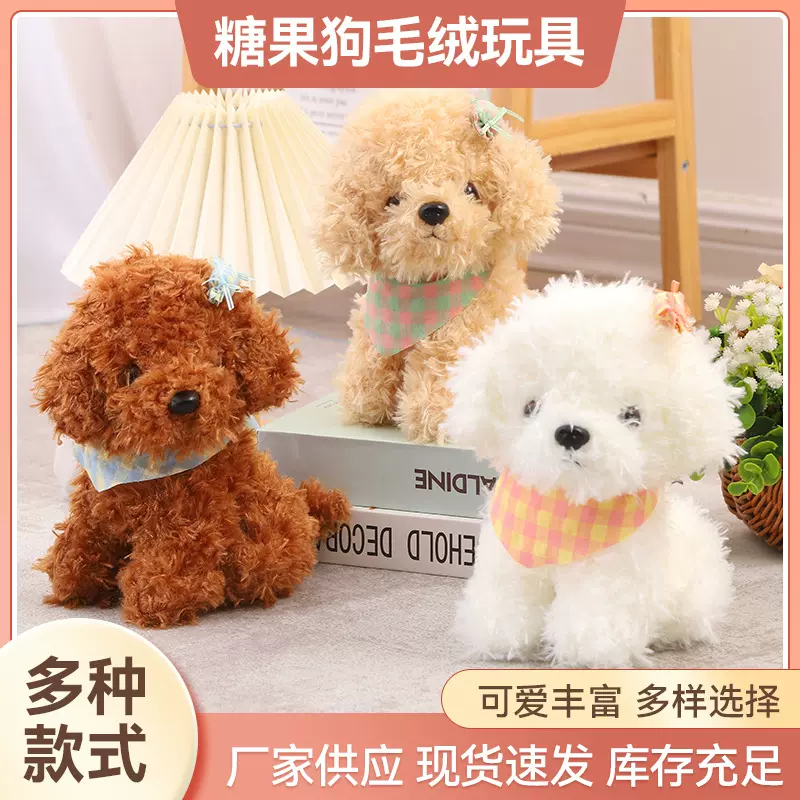 新款可爱萌仿真小狗毛绒玩具公仔糖果狗玩偶8寸抓机娃娃婚庆礼品