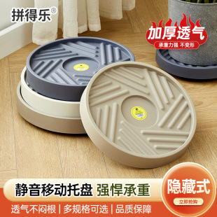 Nordic Round Invisible Mobile Flower Pot Tray Invisible Bottom Tray Removable Tray with Wheels Flower Pot Holder Flower Pot Bottom