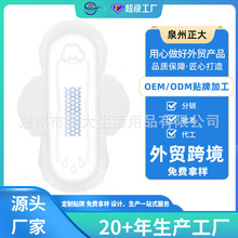 OEM Sanitary Pads 定制加工180带护翼卫生巾迷你巾护垫加工贴牌