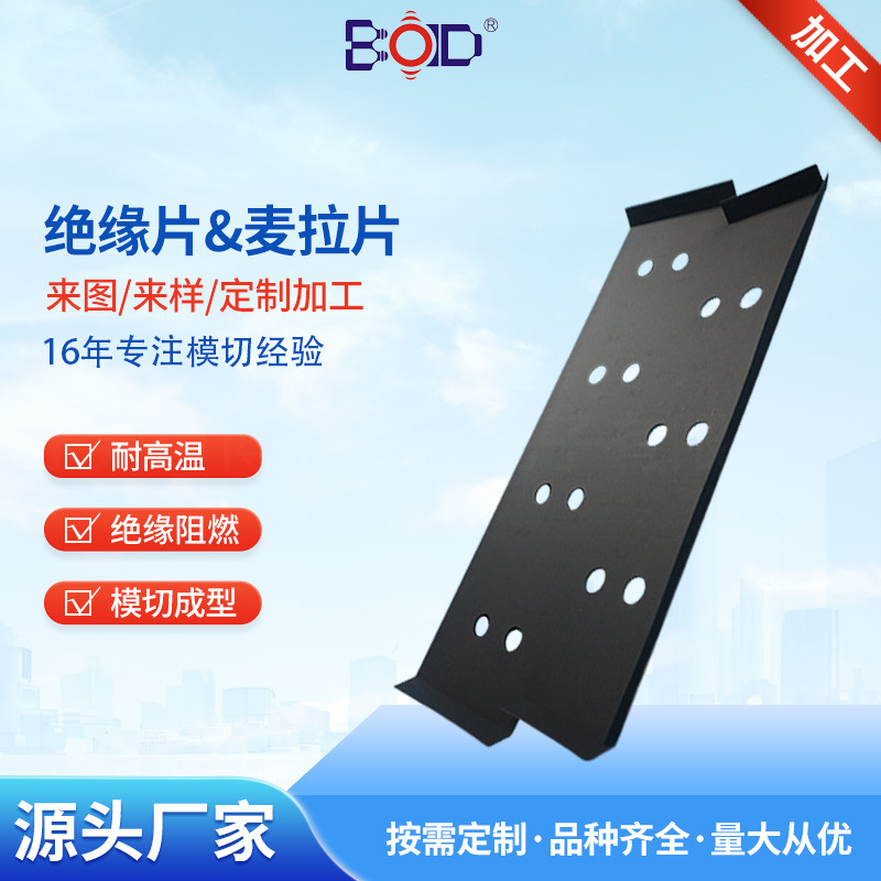 Black Pc Insulation Sheet Formex Gk-10 High Temperature Resistant New Energy Flame Retardant Pp Mylar Sheet Ultra-Thin Black Pc Insulation Sheet Formex Gk-10 High Temperature Resistant New Energy Flame Retardant Pp Mylar Sheet Ultra-Thin