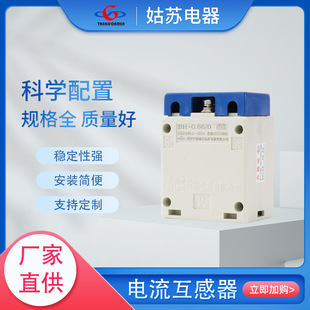 Bh-0.66/0 Solid Current Transformer Current Transformer 0.5/0.5S/0.2/S