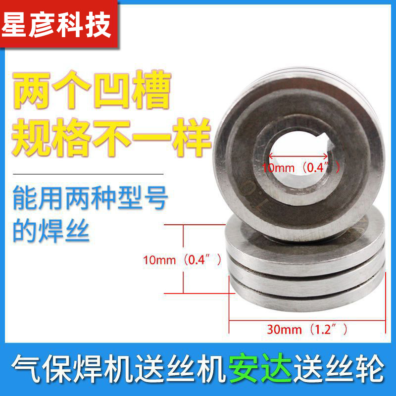 5KG焊丝装气保焊机配件30*10*10安达送丝轮压丝导丝轮焊工