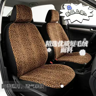 skin-friendly cushion cover for summer, Universal seat cover