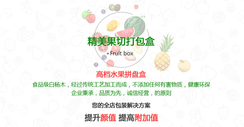透明盖水果盒详解-.jpg
