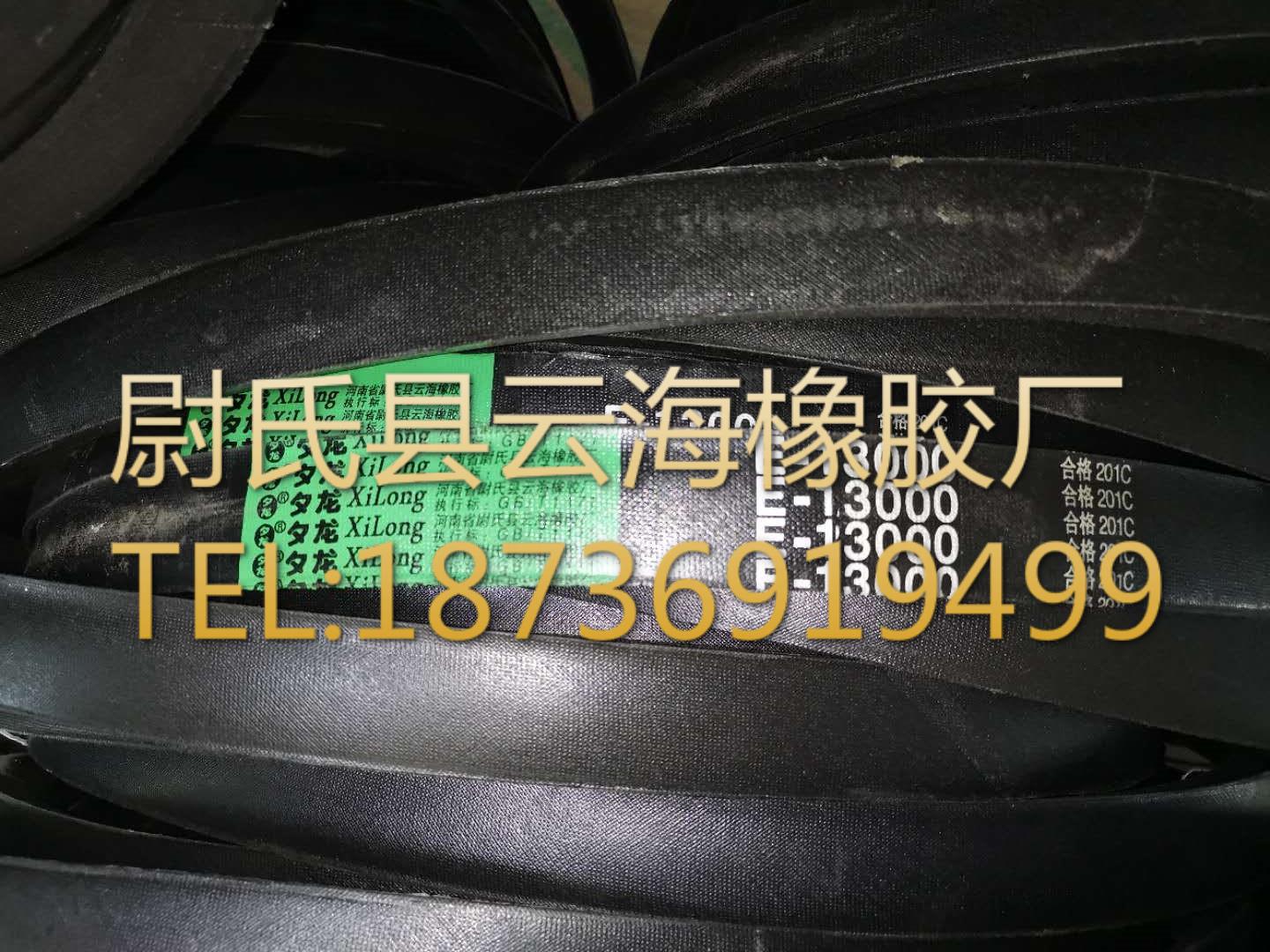 E-13000  普通V带三角带  球磨机用三角带  球磨机用E型三角带