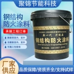 钢结构防火涂料室外室内薄型厚型水性隧道电缆非膨胀型膨胀型批发