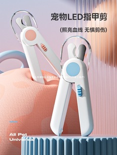 Cat Nail Clippers, Nail Clippers for Puppies, Special Nail Clippers, Nail Clippers with Lights, Rabbit Pets, Dog Pets