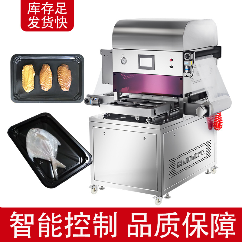 牛肉包装机 安格斯牛腱肉片贴体包装机 自动切膜包装设备