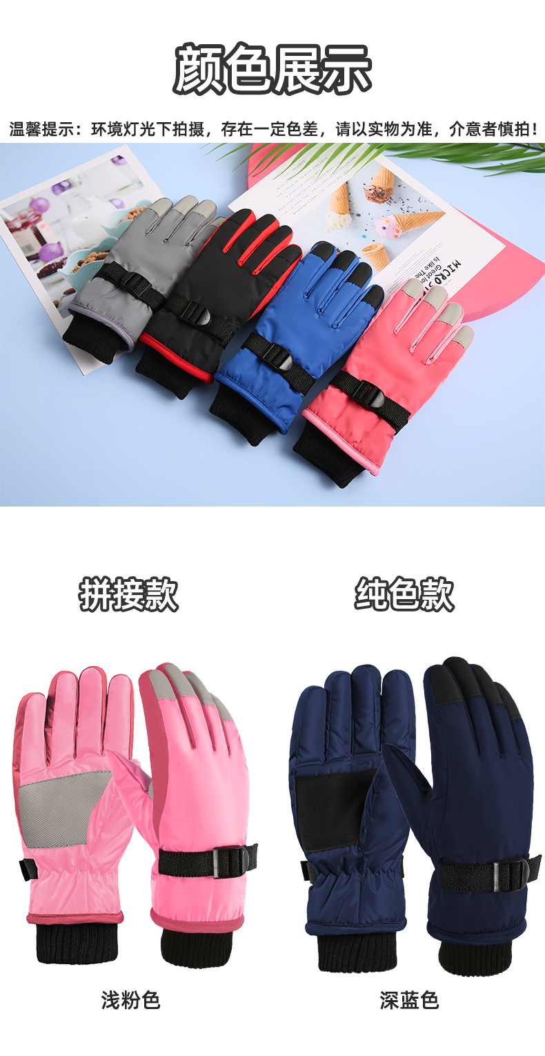 儿童滑雪手套_06.jpg