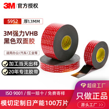 3M5952��ɫ��ˮǿ������ģ�� ��ճ������������װ��ճ��VHB˫�潺