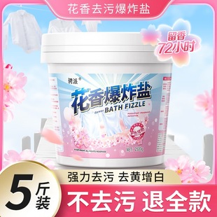 Wholesale explosive salt laundry stain removal strong white clothes white artifact baby color bleaching powder to yellow bleach