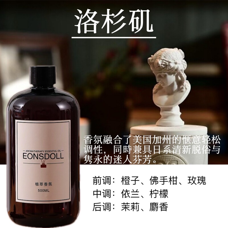 全季禅茶星ホテル無火香薫補充液拡香機精油家庭トイレ持続散香雰囲気|undefined