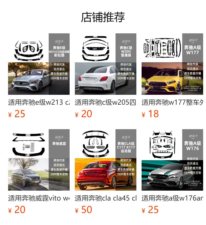 Suitable for Mercedes-Benz W177 Car Kit, Including Front Bumper, Front Lip, Front Grille, Rear Spoiler, Rear Lip, Rear Wing, Car Stickers, and Modification Parts