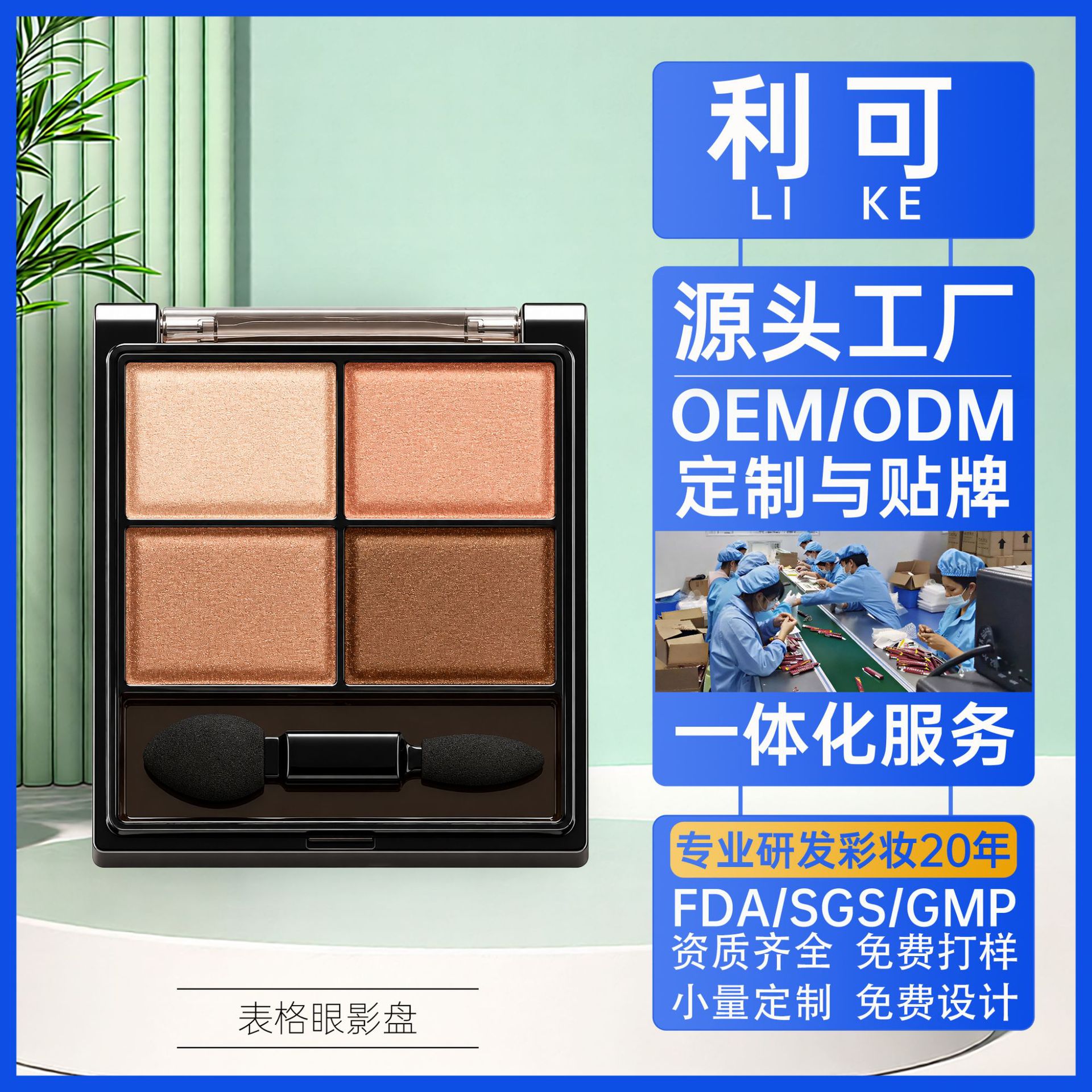 Japanese-Style Four-Color Eyeshadow Palette, Pearlescent Eyeshadow, Long-Lasting, Affordable for Students, Big-Name Makeup, Portable, Oem Processing