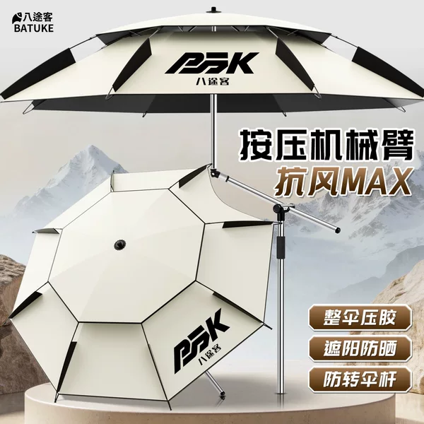 Fishing umbrella with mechanical arm, universal cane umbrella, thickened black-coated sunshade outdoor umbrella, rainproof outdoor sunshade umbrella