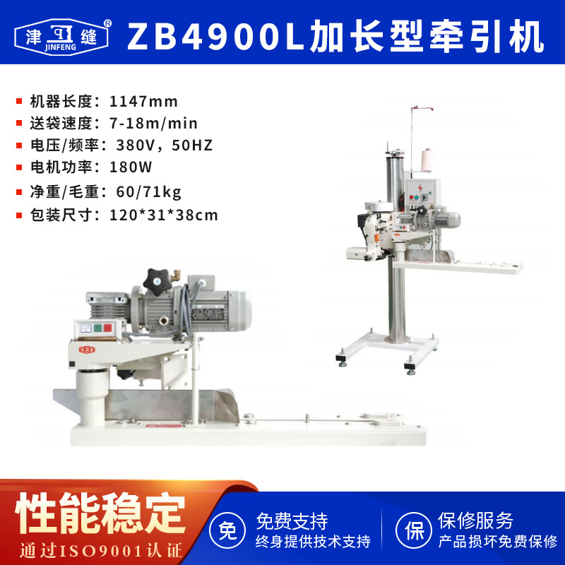 青工津缝GK35-6A/2C自动缝包机编织袋牵引机加长引导机器