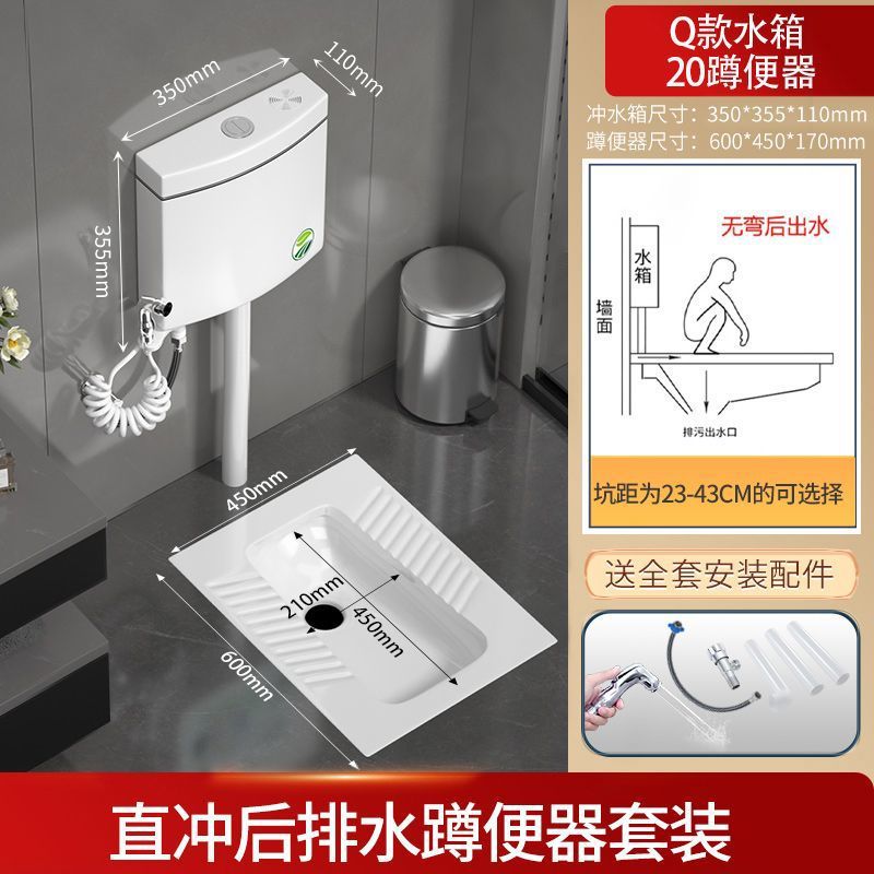 대형 후면 배수 직선 스쿼트 변기(전면 및 후면 공통) - 심플한 물탱크(8리터)