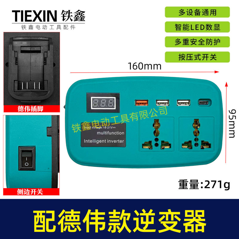 Suitable for Dewei Battery Converter Dc to Ac 220V Smart Inverter Outdoor Vehicle Conversion 07657