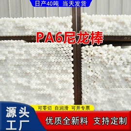 其他塑料棒;工农业塑料;滑轮