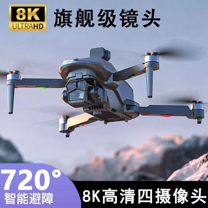 High-End Adult Professional Aerial Photography Drone Aerial Photography High-Definition Ultra-Long Remote Control Aircraft Aerial Photography Large Black Technology