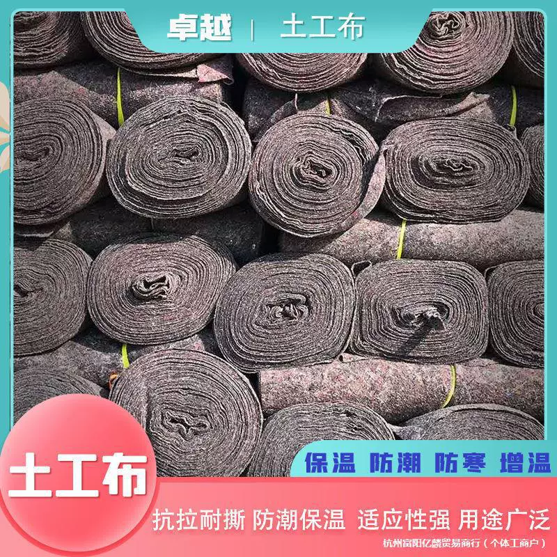 Утолщенный геотекстильный войлок, нетканое инженерное утеплитель для теплиц, одеяло для обслуживания автомагистралей, обслуживание крыши, увлажнение и теплоизоляция