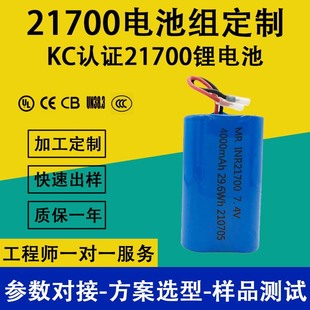KC�J�C21700�늳ؽM7.4V4000mAh�������������늳ؽM21700