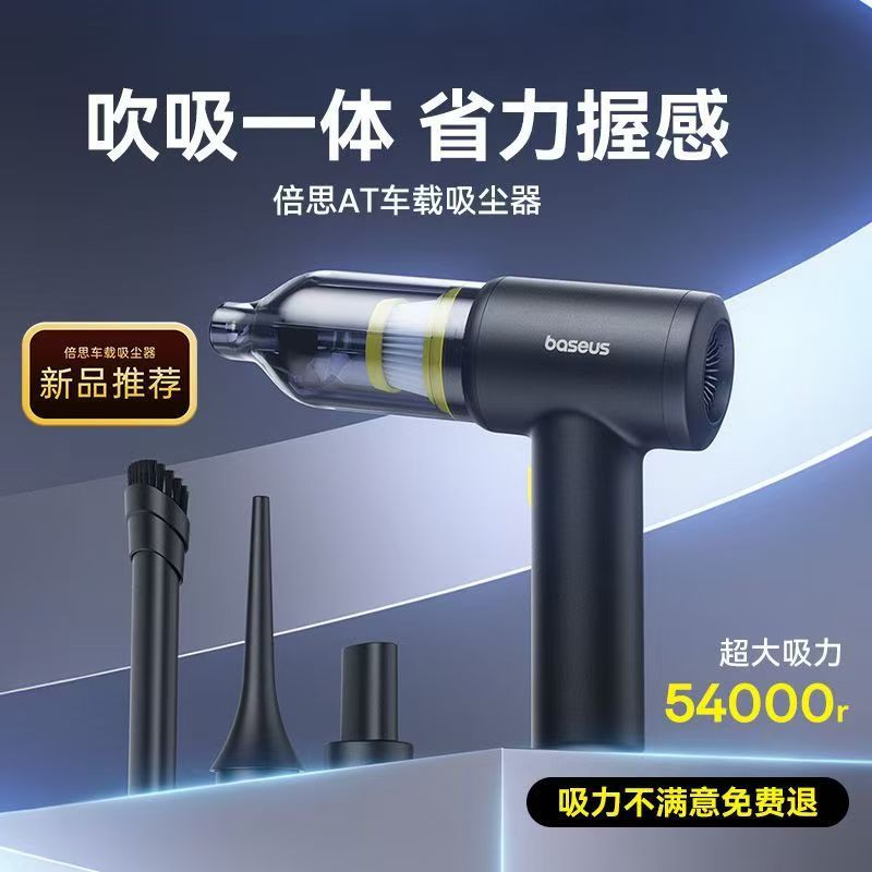 Baseus Car Vacuum Cleaner Handheld Small Super Powerful Wireless Charging Household Suction and Blowing Dual-Purpose Car with Large Suction Power