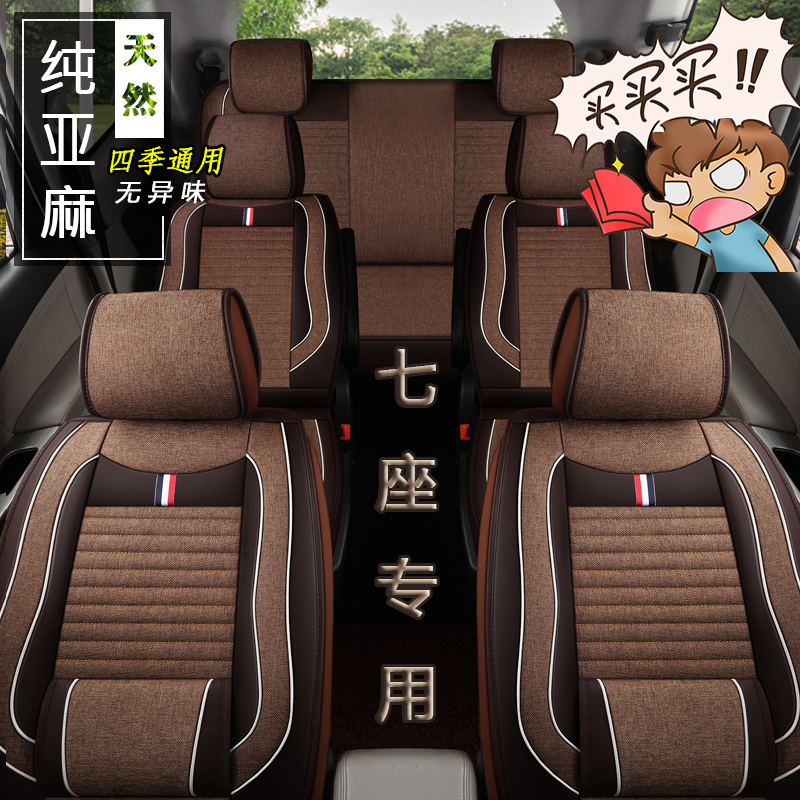 适用五菱宏光S/plus座套全包荣光V 7座长安欧尚X70A亚麻棉麻坐垫
