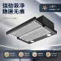 抽拉式循环外贸隐藏油烟机