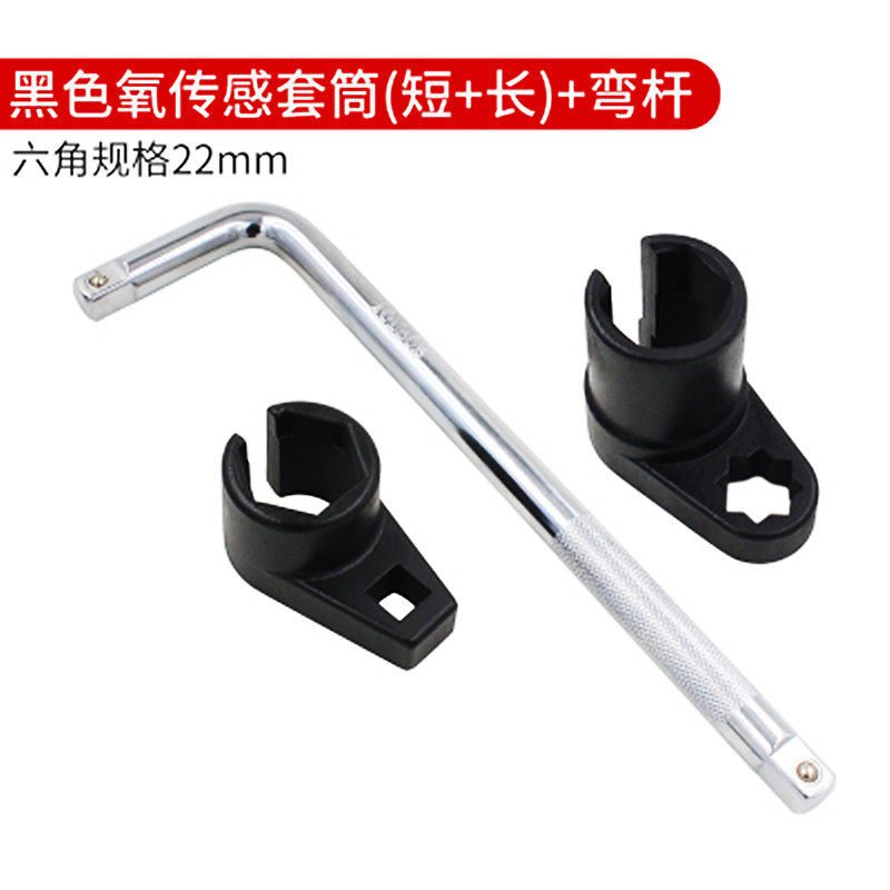 Sensor de oxígeno desmonta manga sensor de oxígeno automotriz llave abierta manga 22mm herramienta especial para reparación de automóviles
