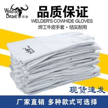 10双电焊手套牛皮防烫柔软焊工手套耐高温耐磨长短款劳保冬季加厚
