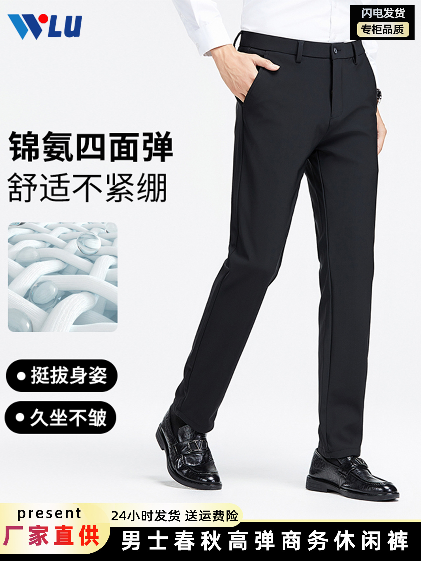 Spring and Autumn 2026 New Style Slim Fit Four-Way Stretch Non-Tight Smooth Skin-Friendly Straight-Leg Business Casual Men's Suit Pants