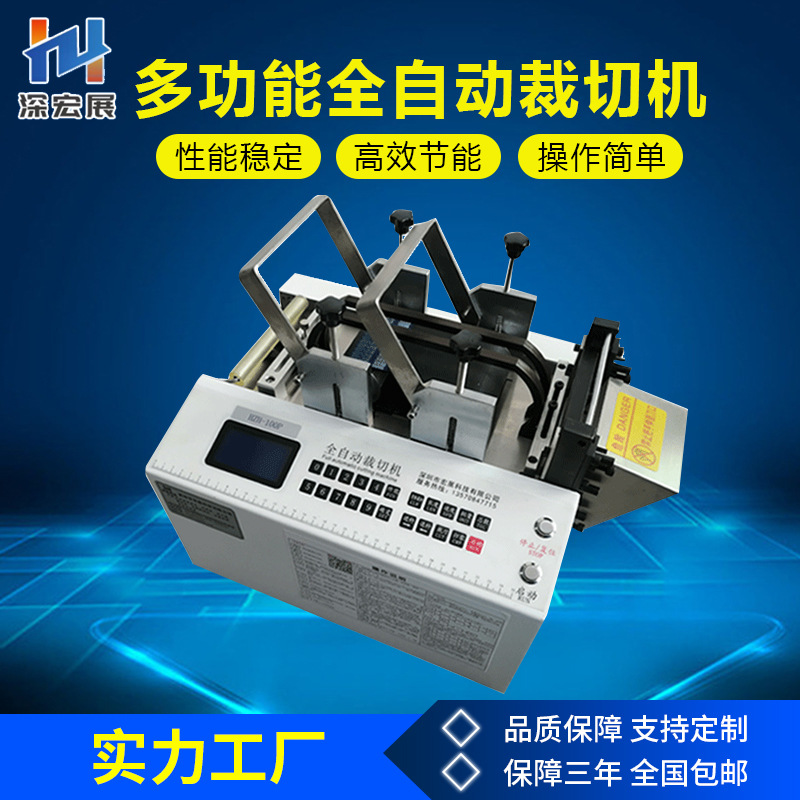全自动微电脑切管机热缩管裁切机软管硅胶管裁管机PVC套管切割机